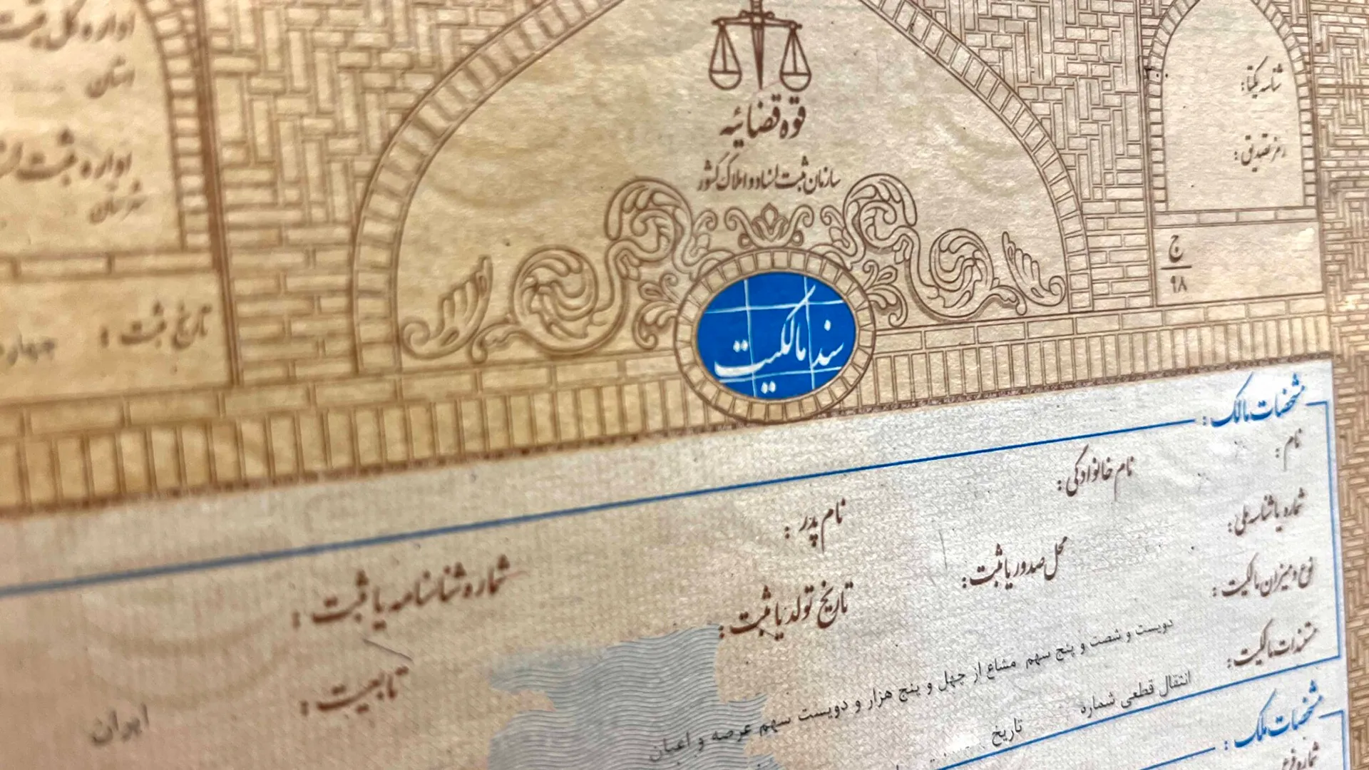 سند تک‌برگ چیست و چرا دریافت آن الزامی است؟