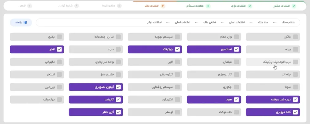 محل تکمیل امکانات دیگر ملک