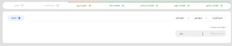 محل تکمیل مبلغ اجاره (در قراردادهای رهن و اجاره)