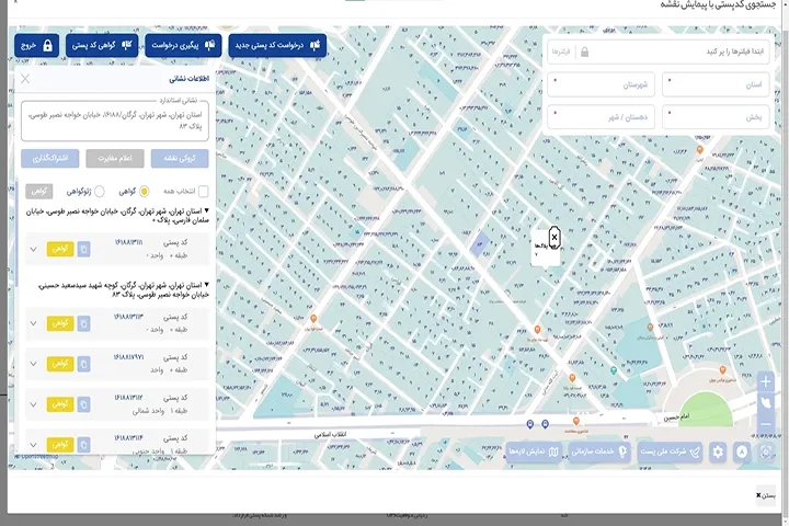 تصویر سامانه Gnaf برای یافتن کدپستی