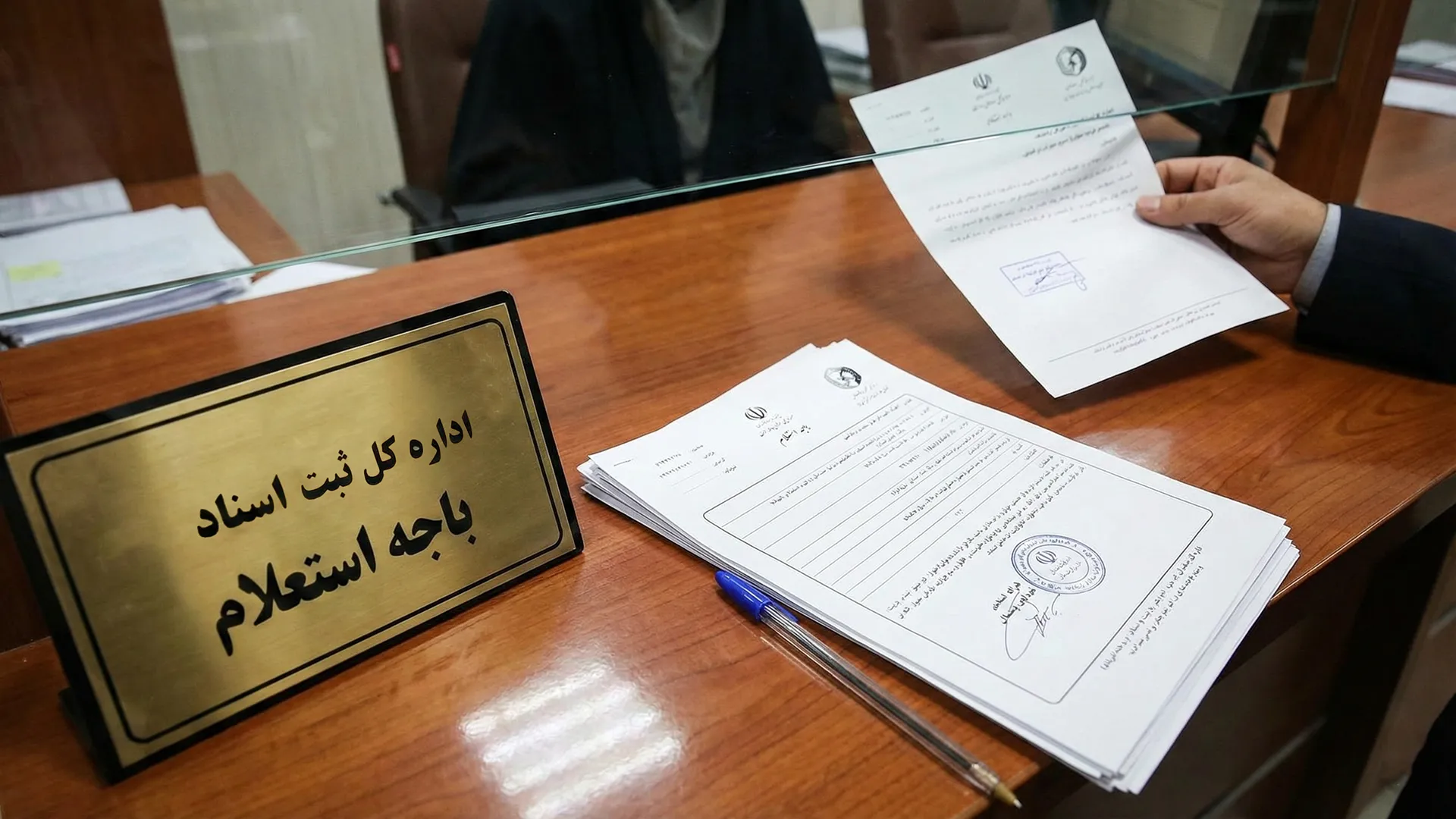 استعلام اراضی از مراجع رسمی