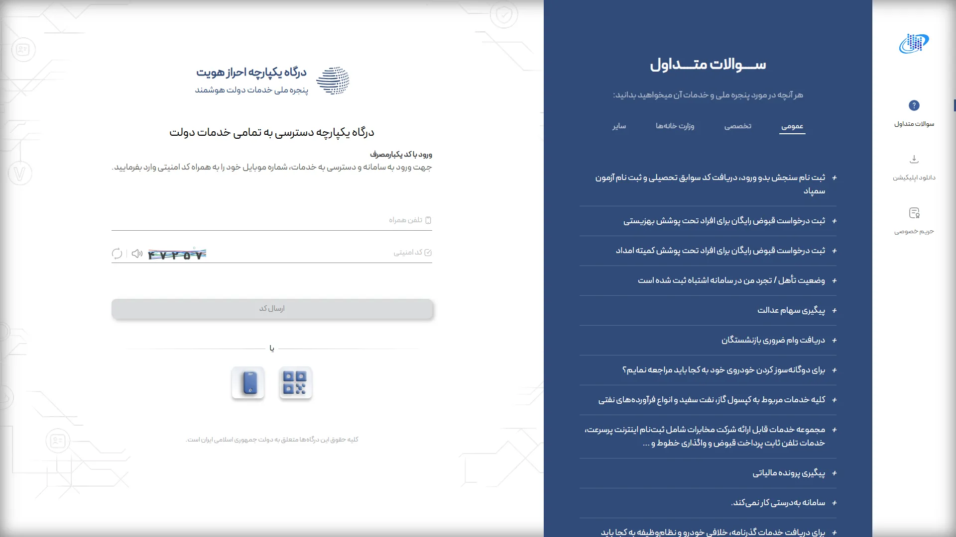 وارد کردن شماره