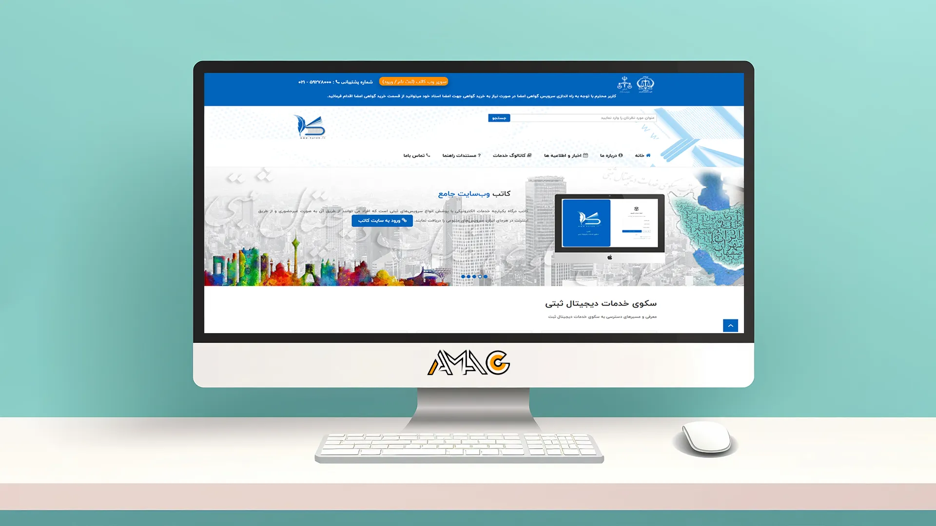 راهنمای کامل سامانه کاتب؛ ثبت‌نام، ورود و قرارداد الکترونیکی