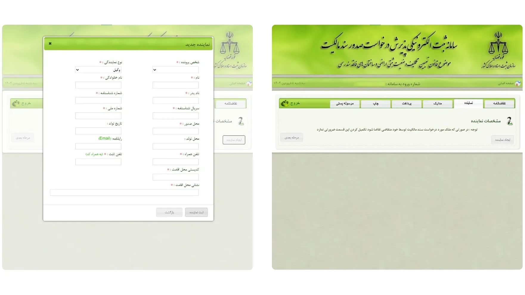 انتخاب نماینده