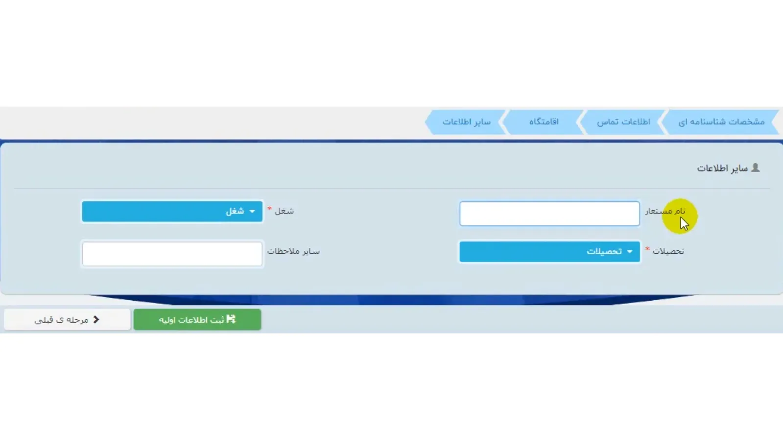 سایر اطلاعات