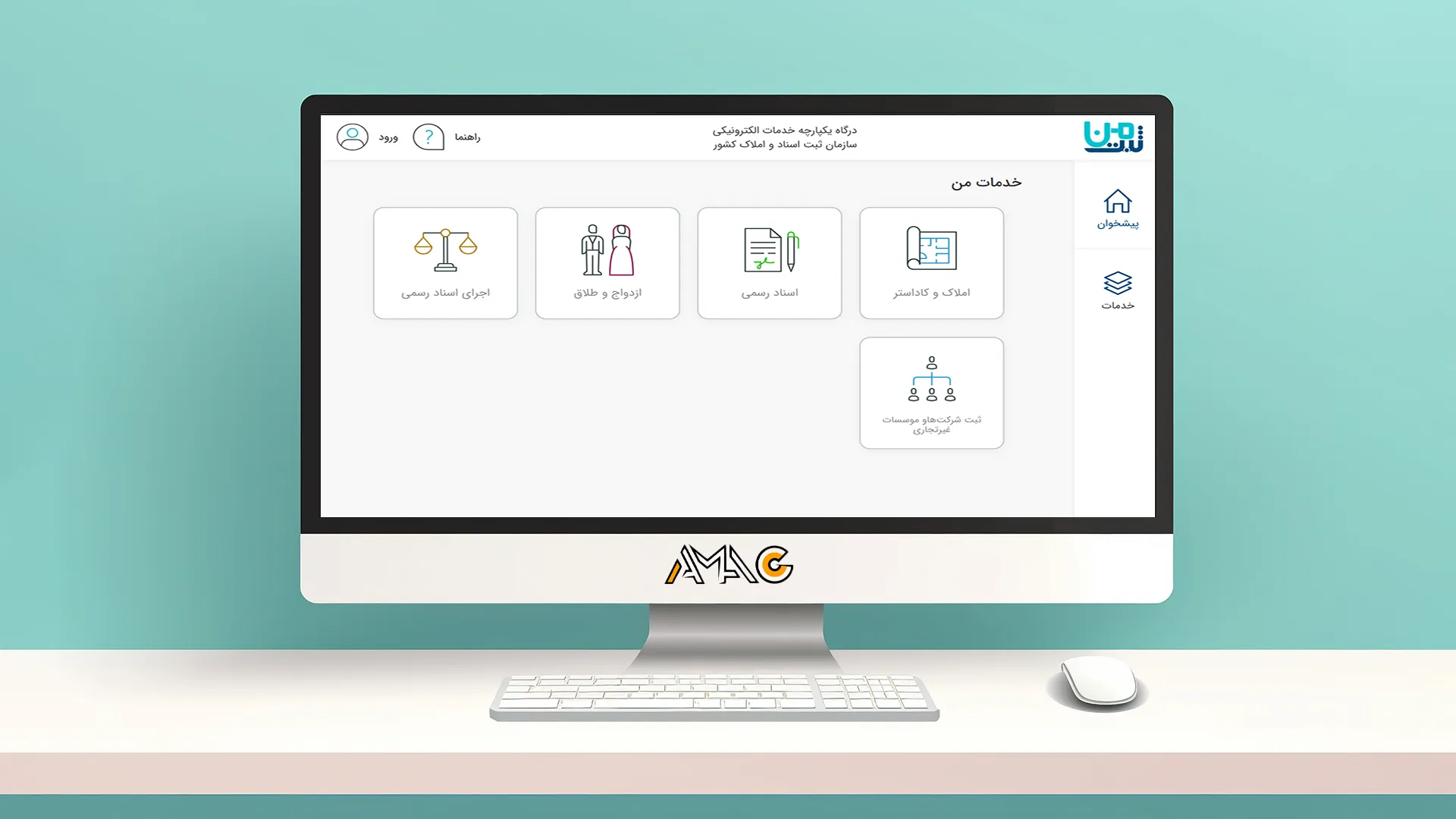سامانه ثبت من چیست؟ راهنمای قدم‌به‌قدم استفاده از my.ssaa.ir