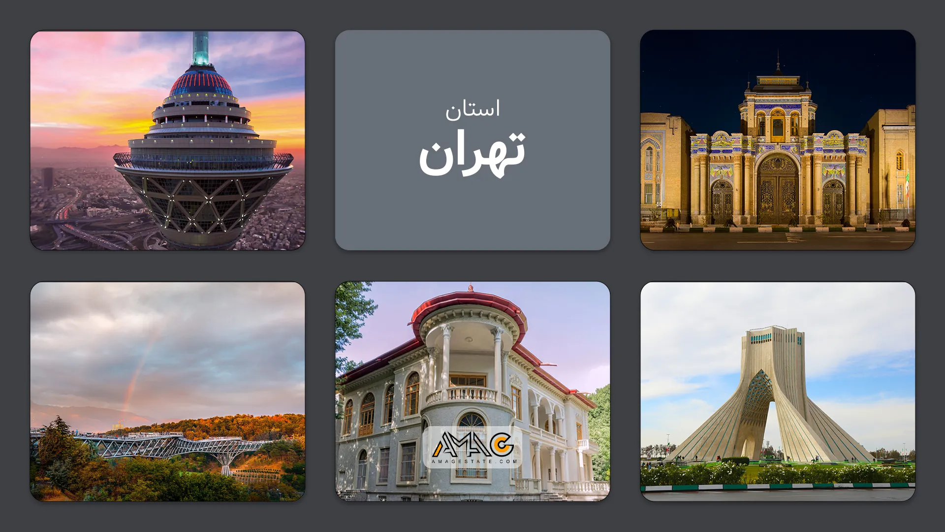 استان تهران: قلب تپنده اقتصاد ایران