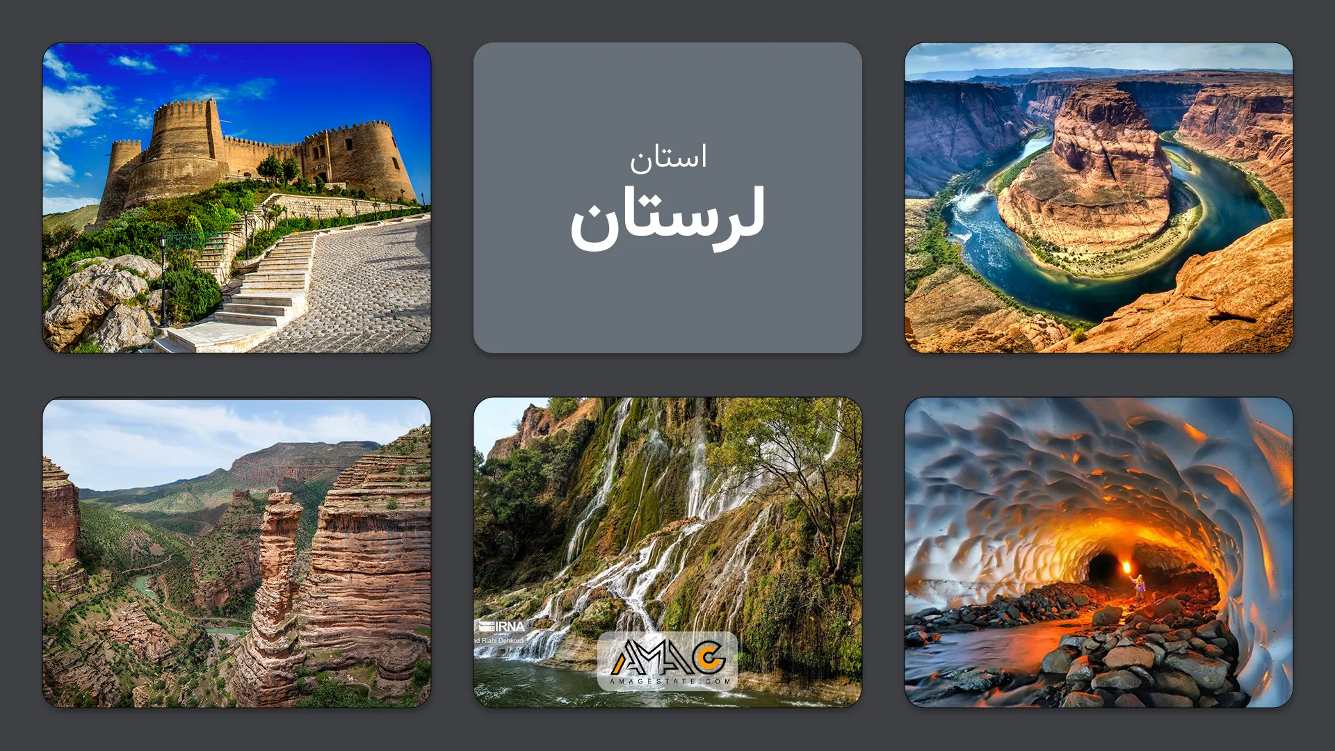 استان لرستان: سرزمین آبشارها و جنگل‌های زاگرسی