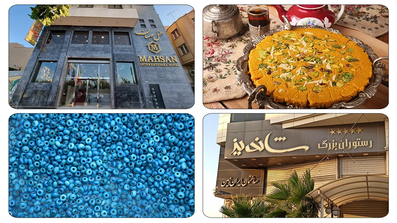 تصویر سوغات و رستوران و هتل قم