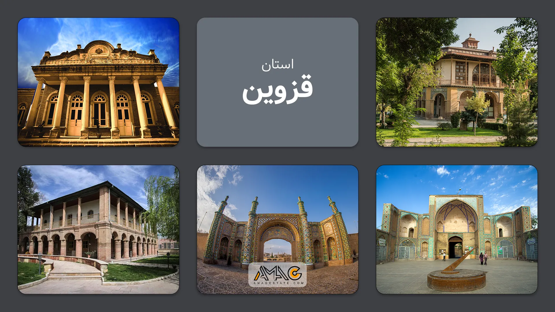 استان قزوین: از تاریخ و فرهنگ تا فرصت‌های سرمایه‌گذاری