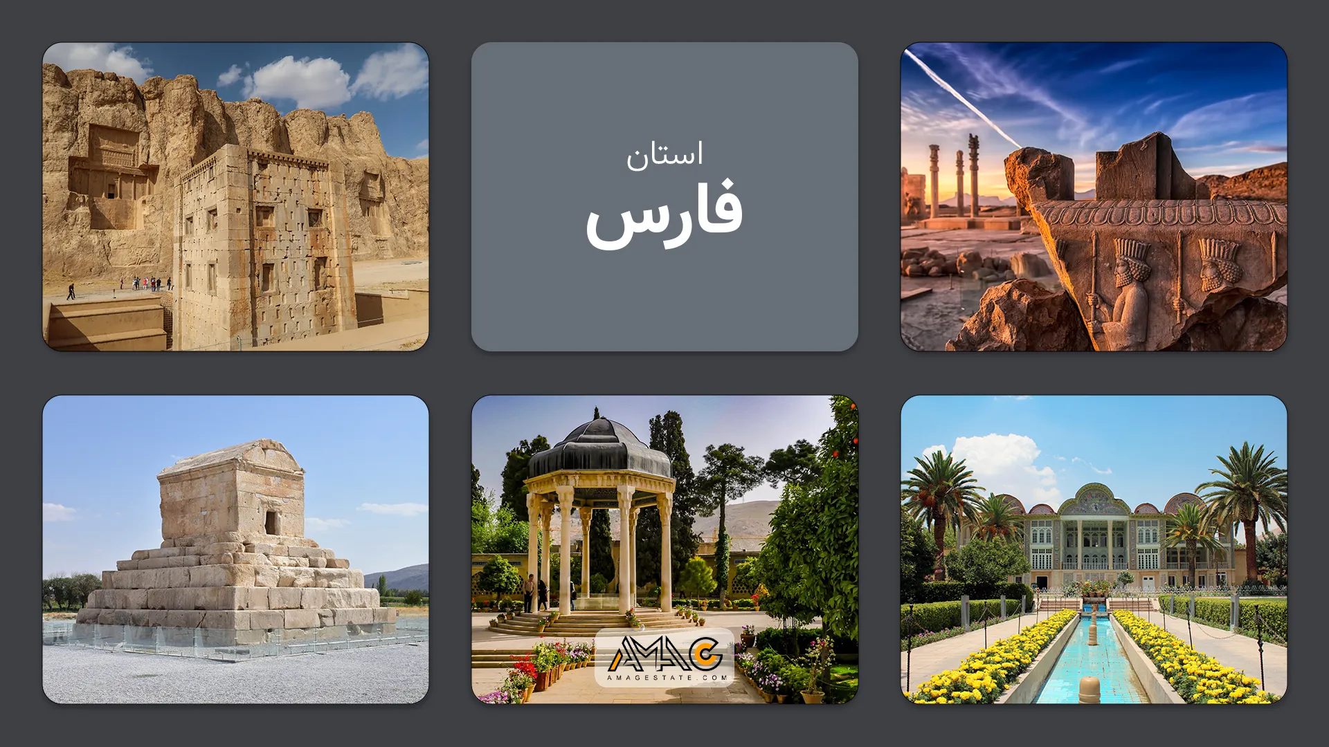 استان فارس: دروازه‌ای به تاریخ و شکوه ایران