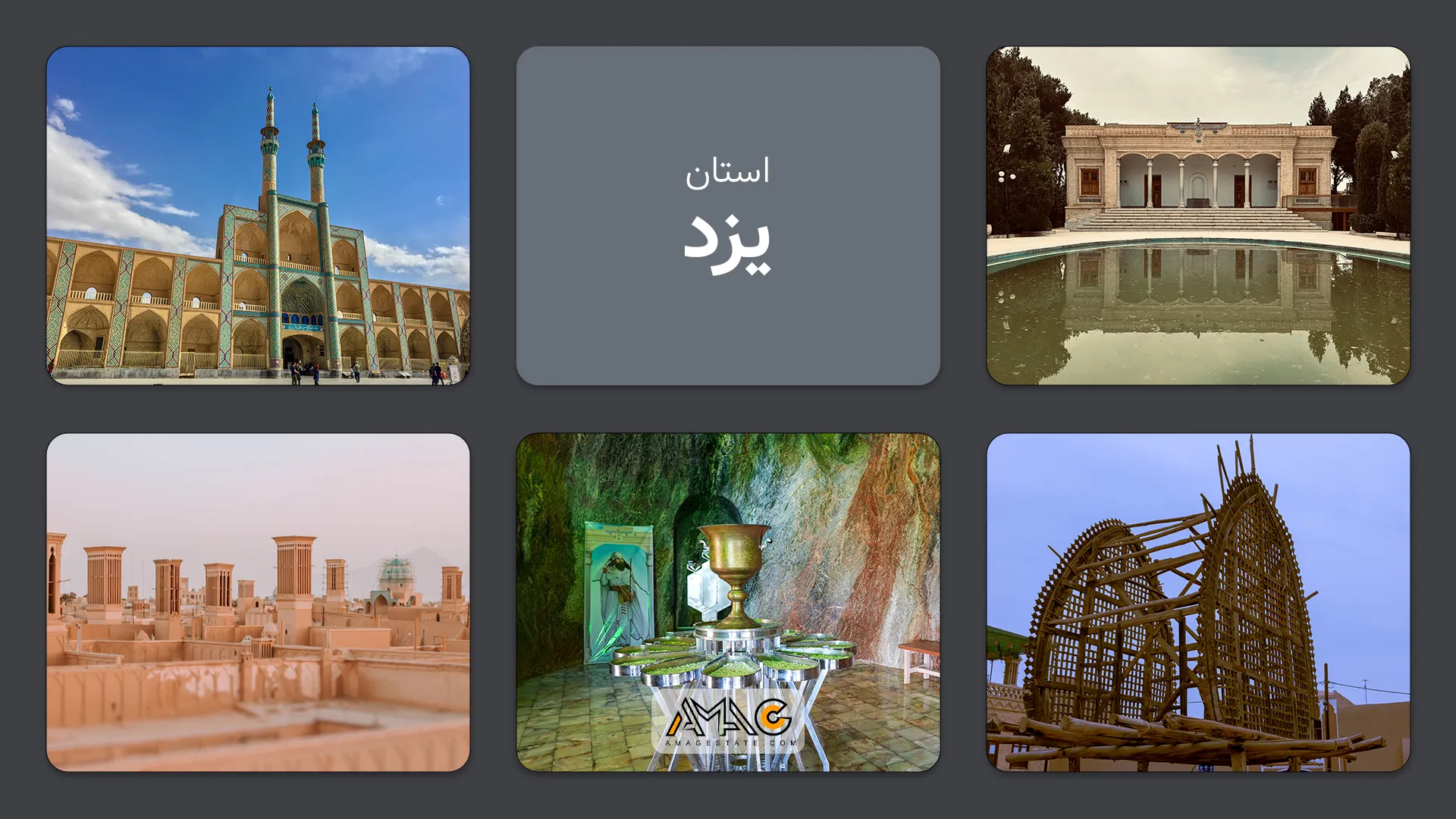 استان یزد؛ شهر بادگیرها و میراث جهانی ایران