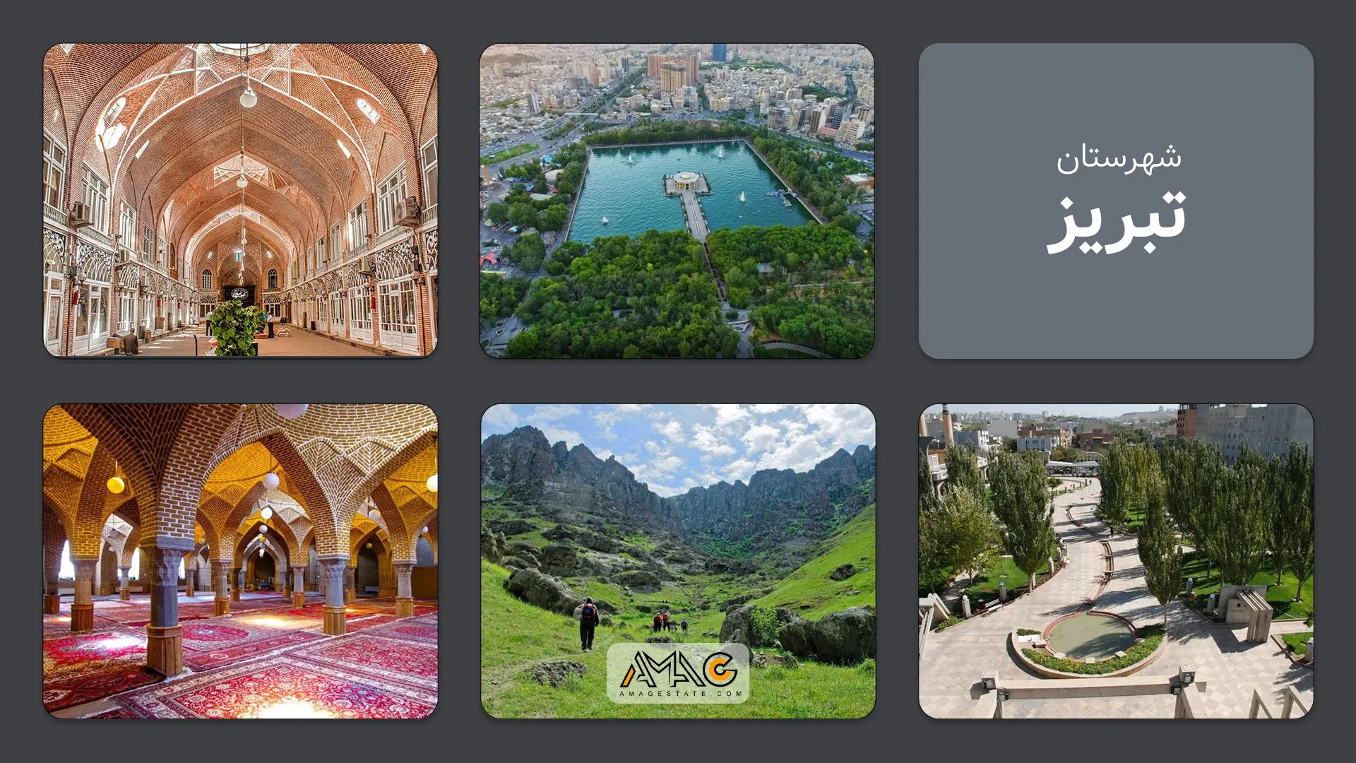 راهنمای جامع شهر تبریز: از تاریخ کهن تا جاذبه‌های امروز