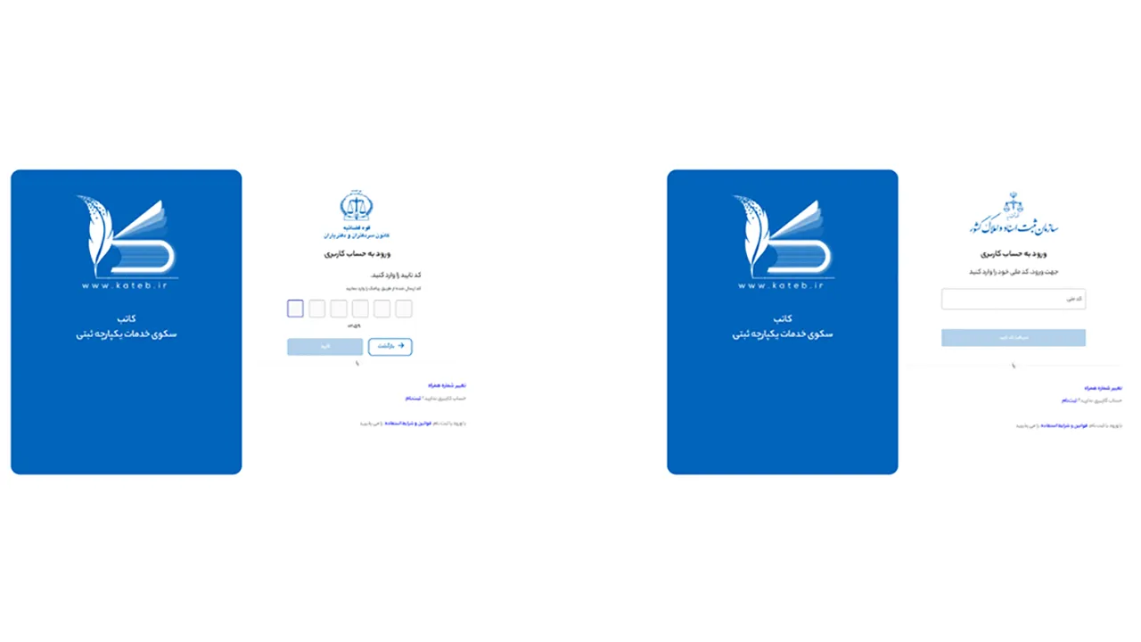 ورود به سامانه کاتب