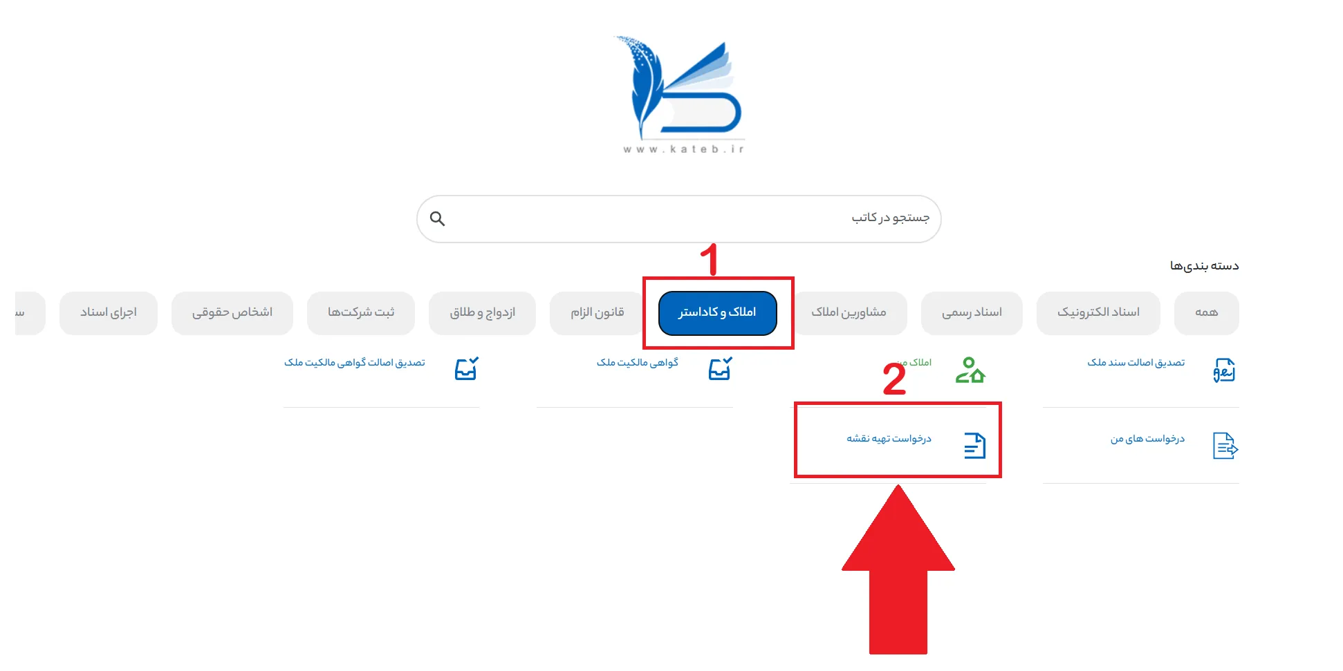 ثبت درخواست تهیه نقشه