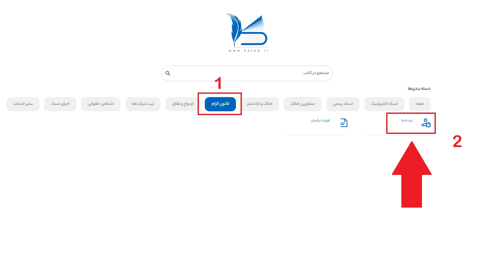 درخواست ادعا