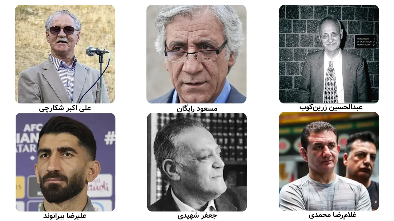 تصویر تعدادی از مشاهیر استان لرستان