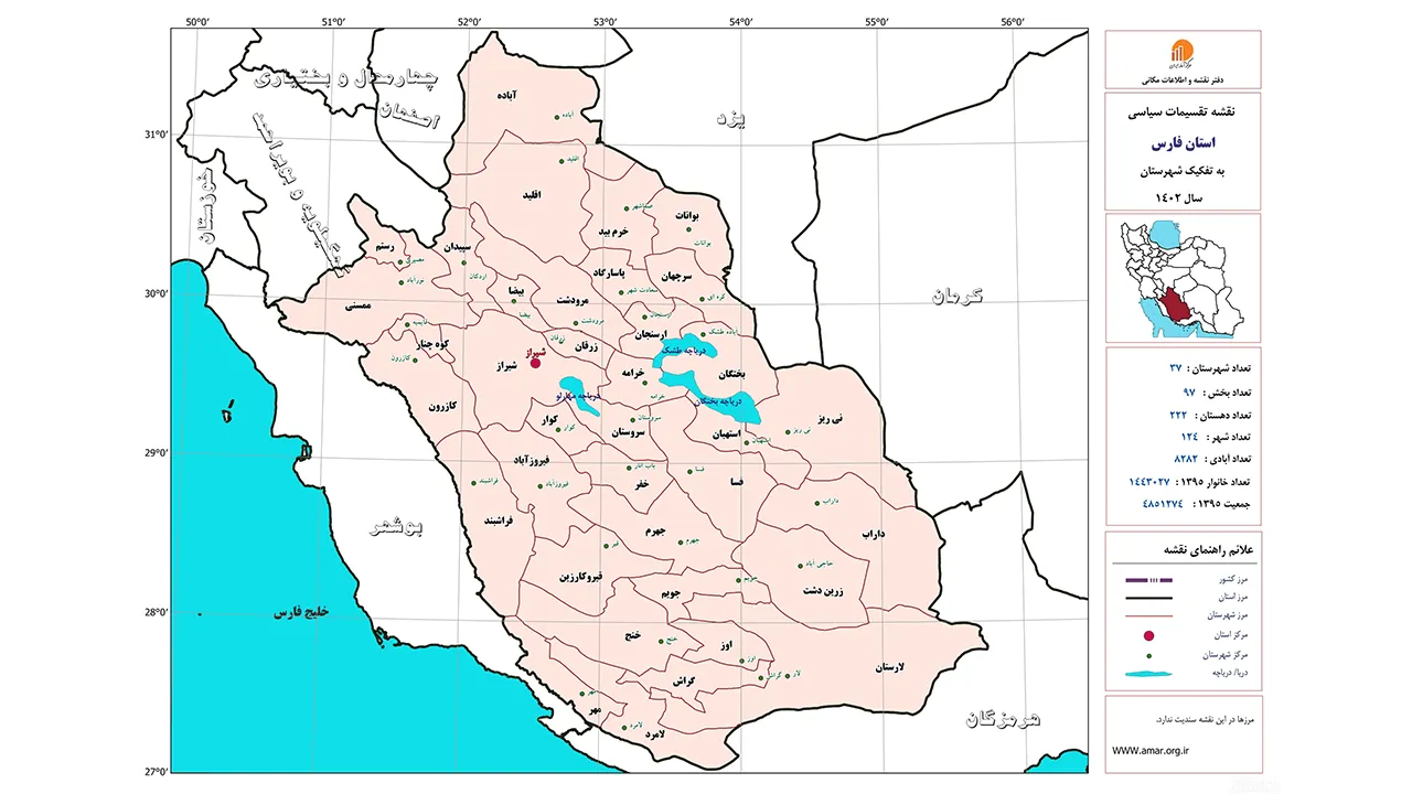 تصویر تقسیمات کشوری استان فارس