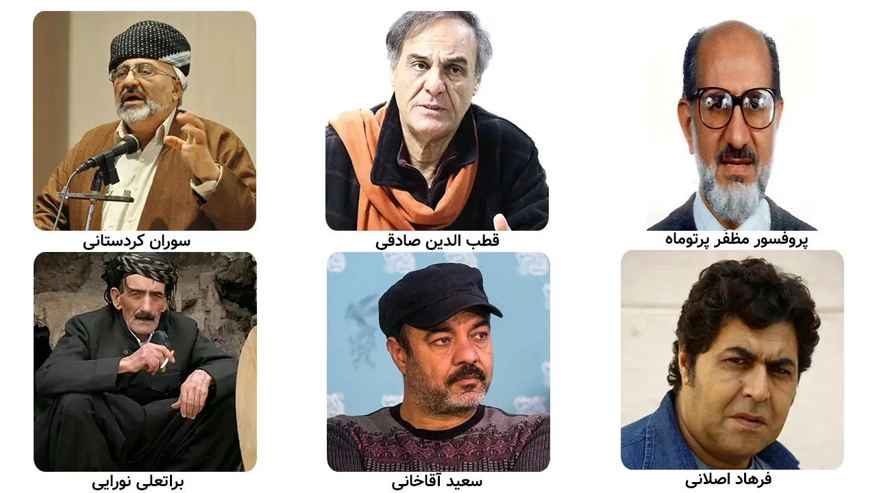 تصویر تعدادی از مشاهیر استان کردستان