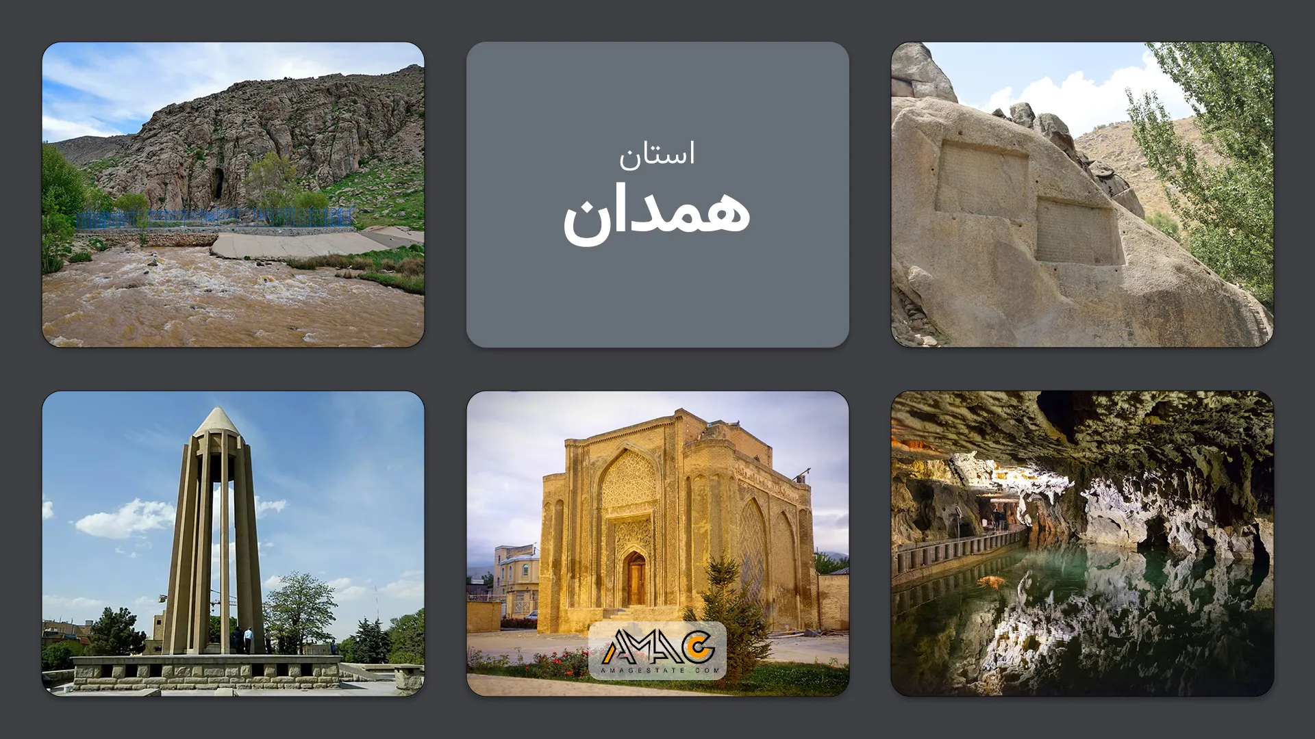 استان همدان: هگمتانه، مهد تاریخ و فرهنگ ایران