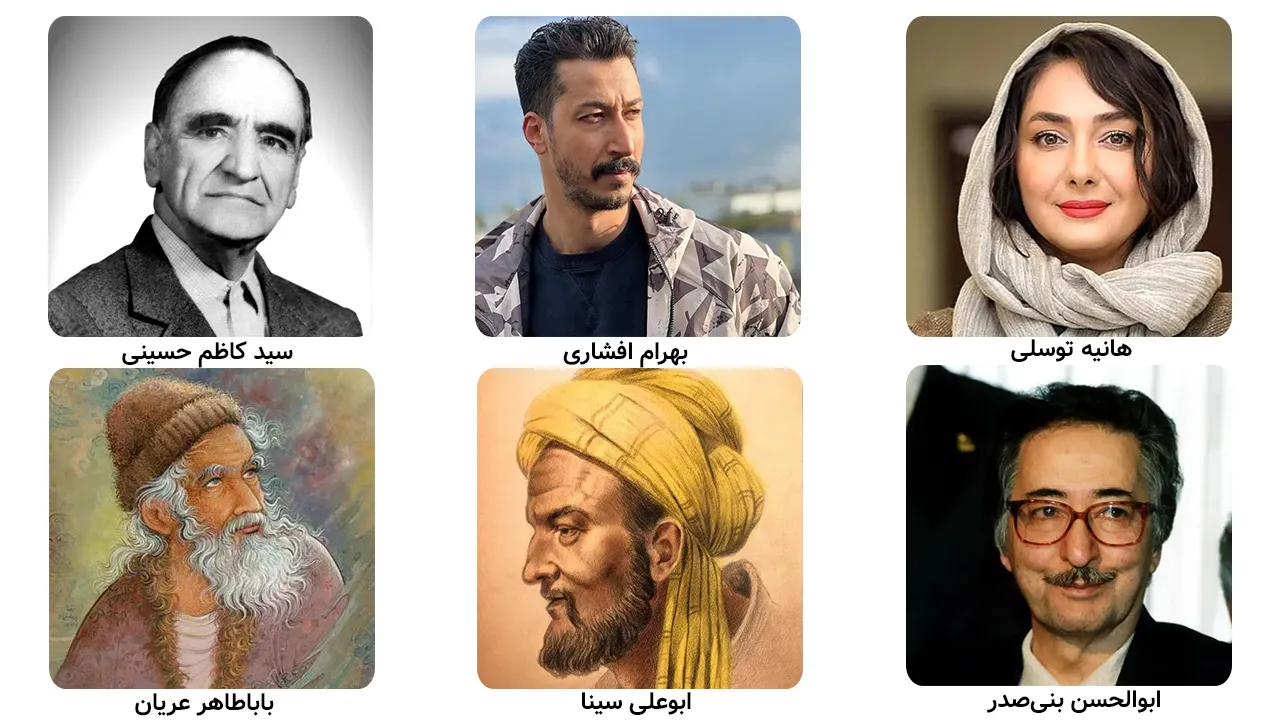 تصویر تعدادی از مشاهیر استان همدان