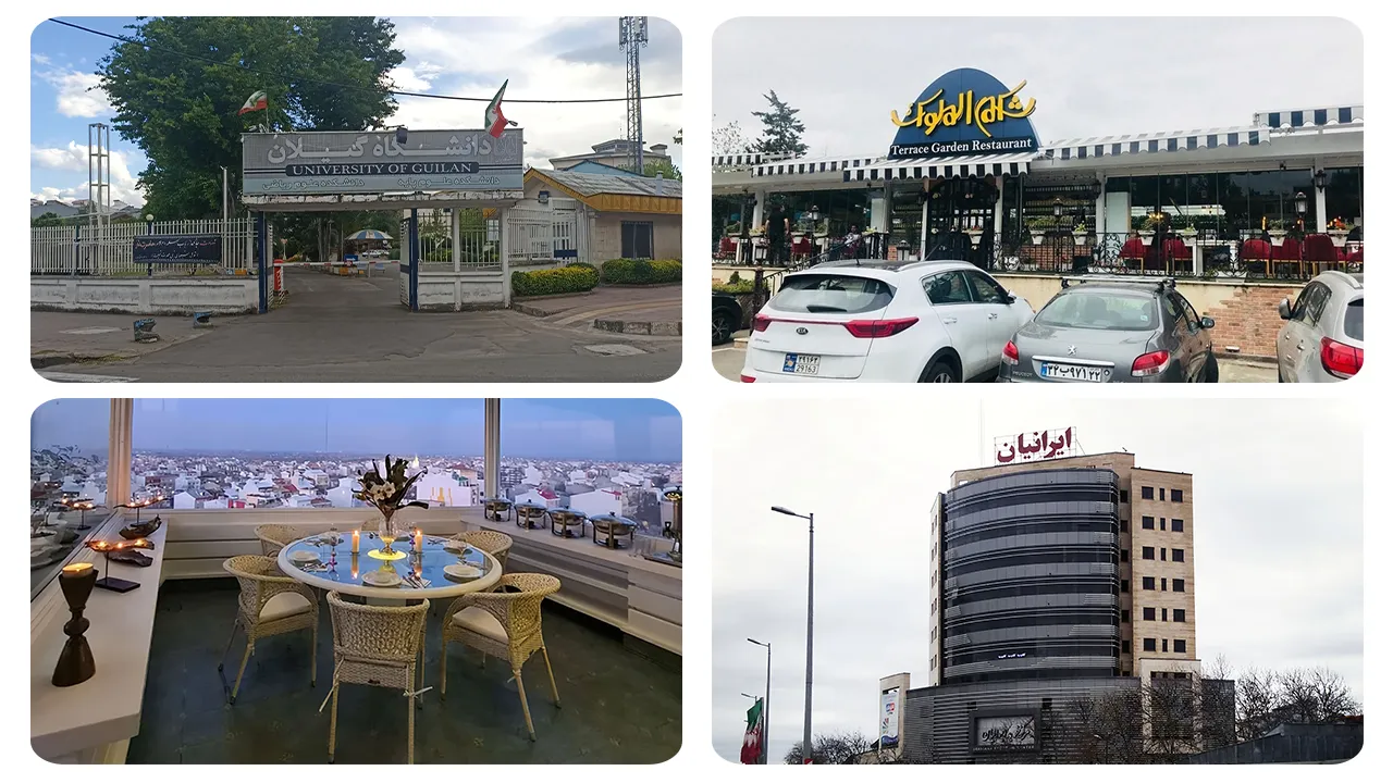 امکانات شهری رشت