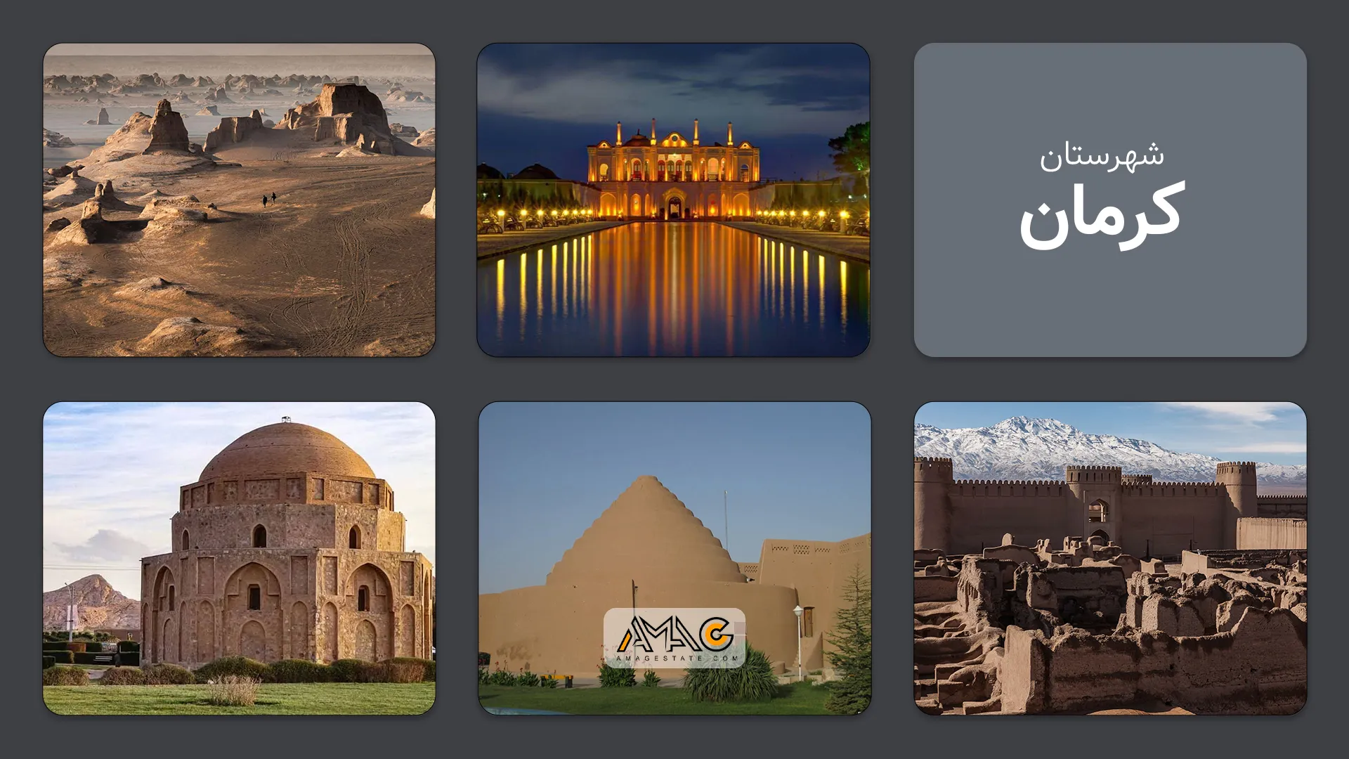 کرمان؛ شهری با تاریخی چهارهزارساله در قلب کویر