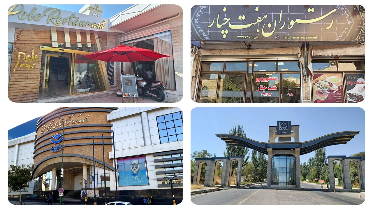 امکانات شهر زنجان