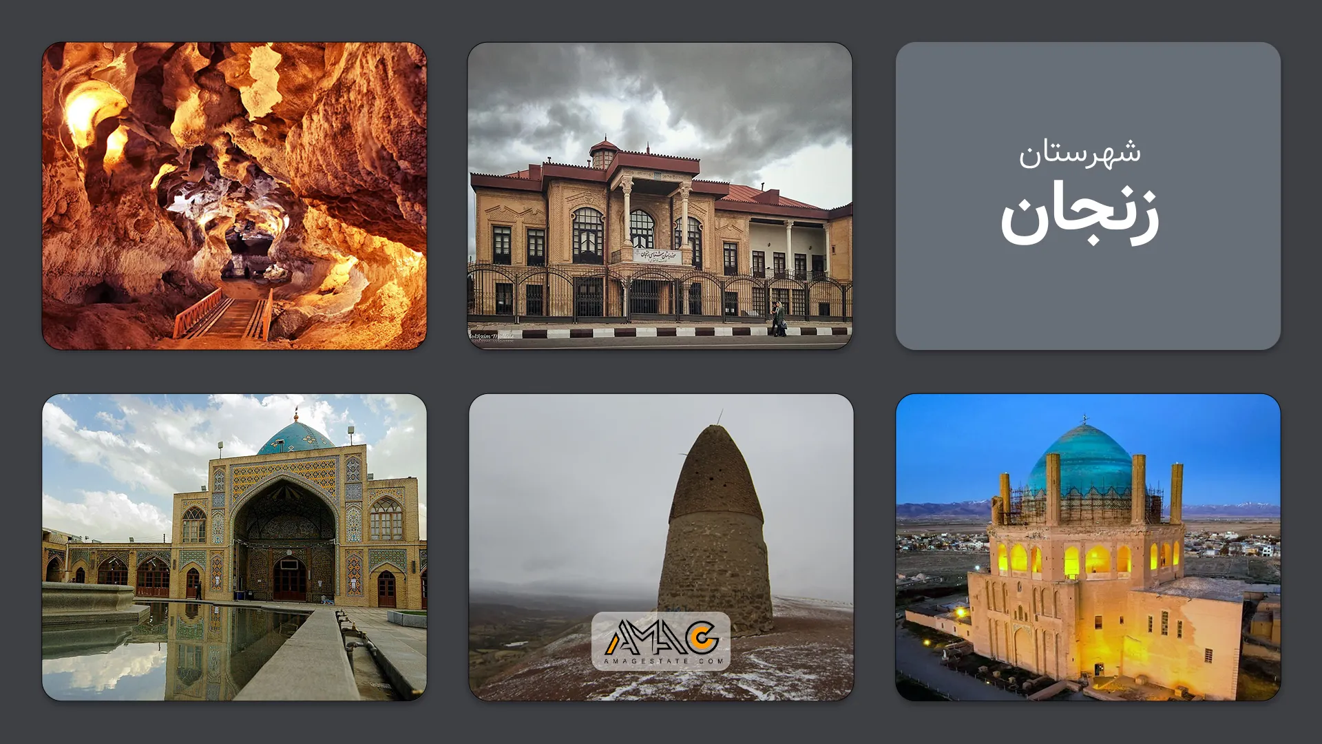 زنجان؛ شهری با تاریخی کهن و فرصت‌های نوین