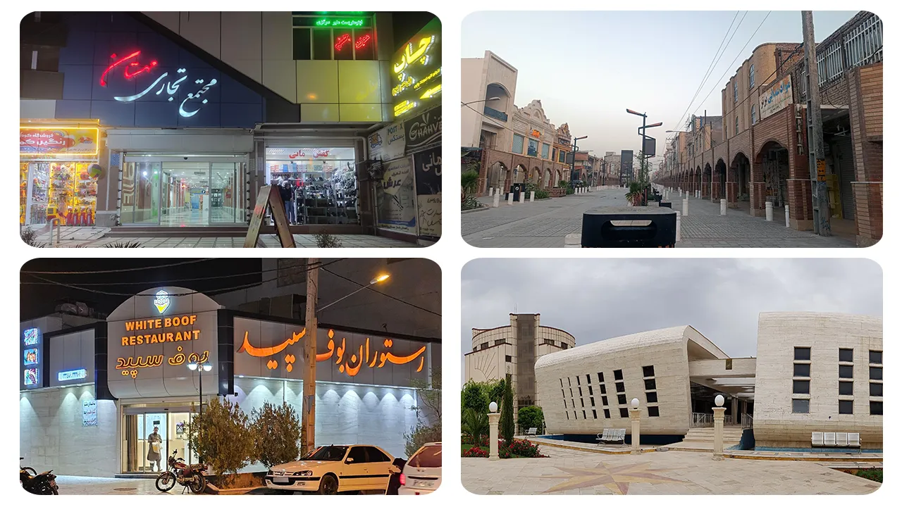 امکانات شهر زاهدان