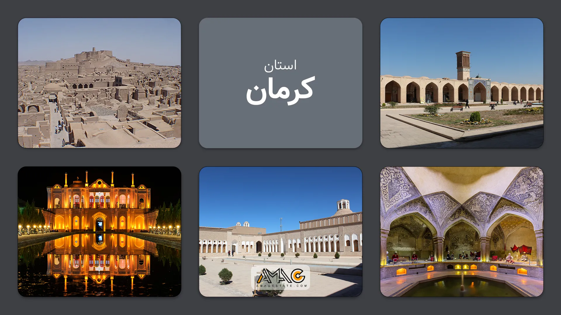 استان کرمان؛ پهناورترین استان ایران