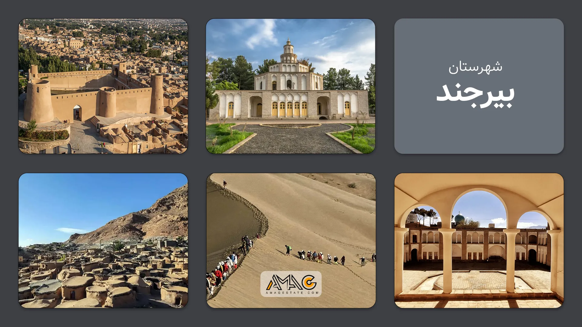 بیرجند؛ مرکز استان خراسان جنوبی | آشنایی با تاریخ و جاذبه‌ها