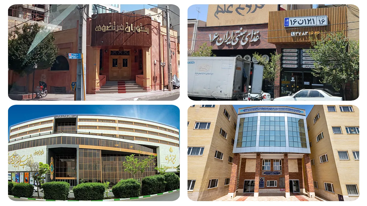 امکانات شهر قم