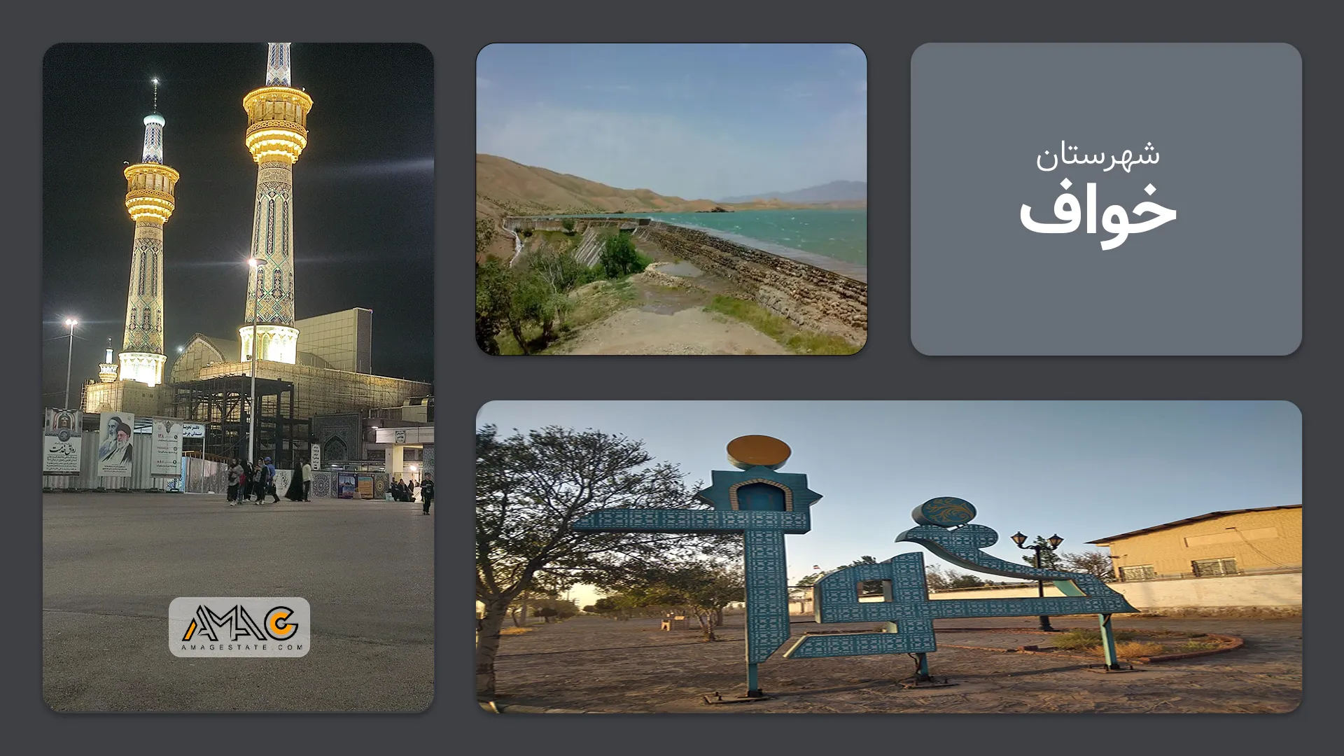 معرفی شهرستان خواف | استان خراسان رضوی