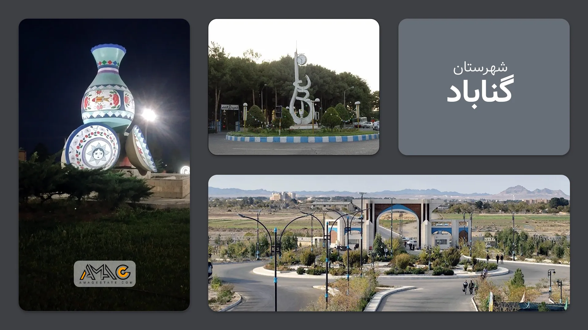 معرفی شهرستان گناباد | استان خرسان رضوی