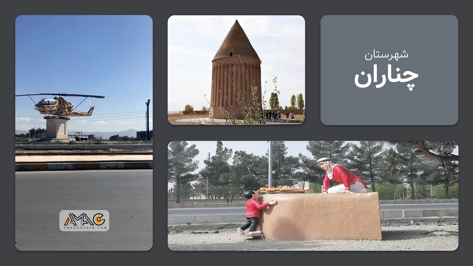 معرفی شهرستان چناران | استان خراسان رضوی