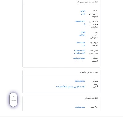 فنی مهندسی