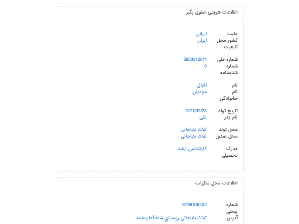 هیئت مدیره و مدیریت حمل‌ونقل جاده‌ای سوخت